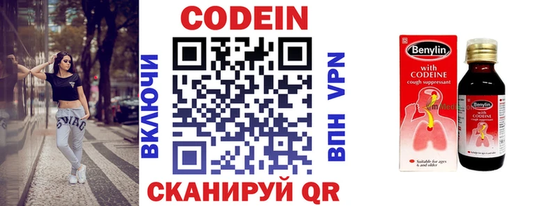 Кодеиновый сироп Lean Purple Drank Купить закладки Михайлов